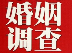 「南昌市私家调查」公司教你如何维护好感情